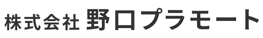 株式会社野口プラモート